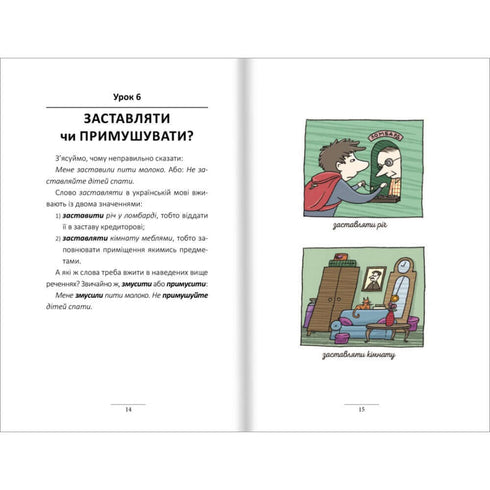 100 Expresslektionen Ukrainisch. Teil 1