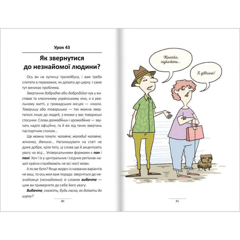 100 Expresslektionen Ukrainisch. Teil 1