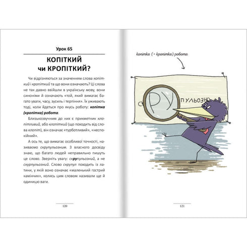 100 Expresslektionen Ukrainisch. Teil 1