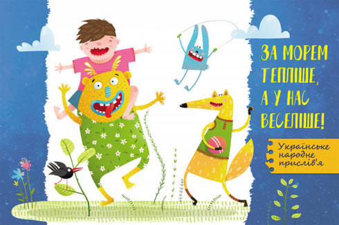 100 відповідей на запитання ЧОМУ?