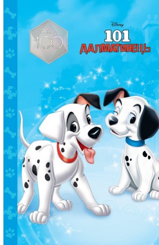 101 Dalmatians. Magic Collection (out of print)