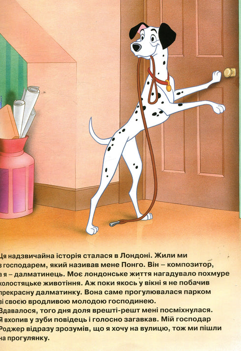 101 Dalmatians. Magic Collection (out of print)