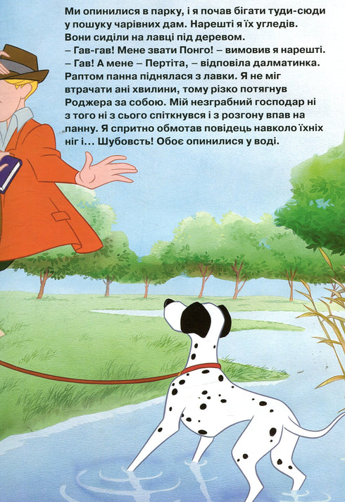 101 Dalmatians. Magic Collection (out of print)