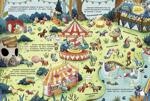 101 Einhorn und alles, was man über sie wissen sollte! - 9786170987549