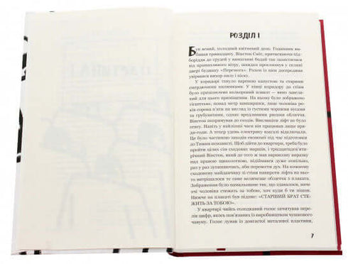 1984 (Класика)