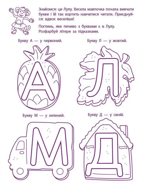 Spielübungen ART. Erste Schritte im Lesen. Niveau 1