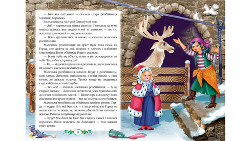 Hans Christian Andersen. Märchen Lieblingsautoren