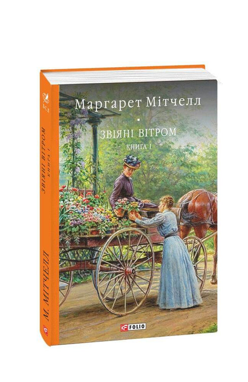 Vom Winde verweht: Roman: Bd. 1