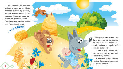 Syrko. Ukrainische Märchen