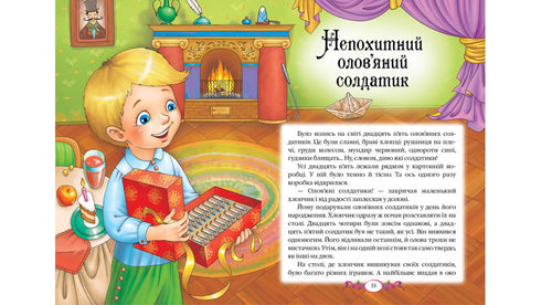 Hans Christian Andersen. Märchen Lieblingsautoren