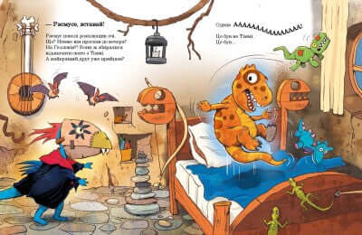 Друзяки-динозаврики. Як гуляли Гелловін