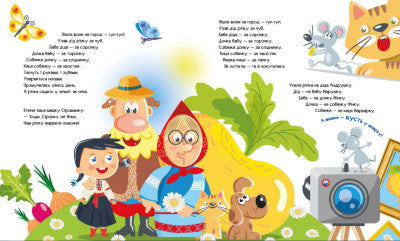 Улюблені казки у віршах (тираж закінчився)