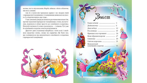 Hans Christian Andersen. Märchen Lieblingsautoren