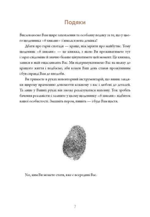 6 Minuten. Ein Tagebuch, das Ihr Leben verändern wird.