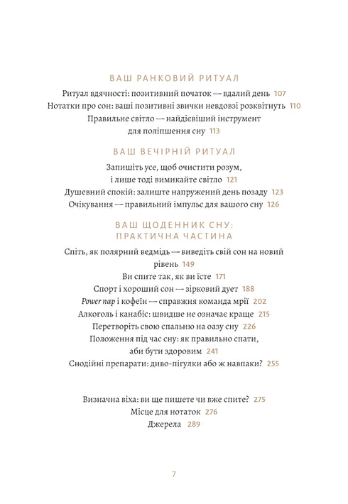 6 Minuten. Ein Schlafjournal, das dir beibringt, schnell einzuschlafen und erfrischt aufzuwachen.