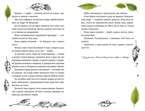 69 spices for the Heart