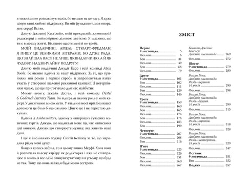 9. November – 9786178248277