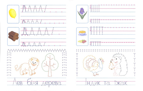 ART Handwriting for Future Schoolchildren. Step 2. Printed Letters