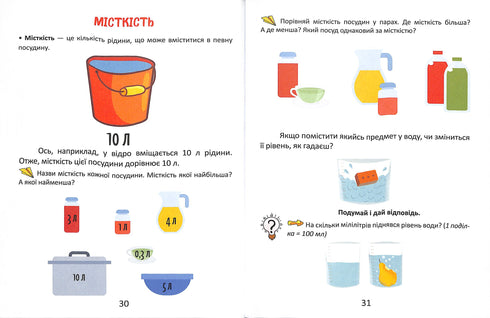 Units of measurement