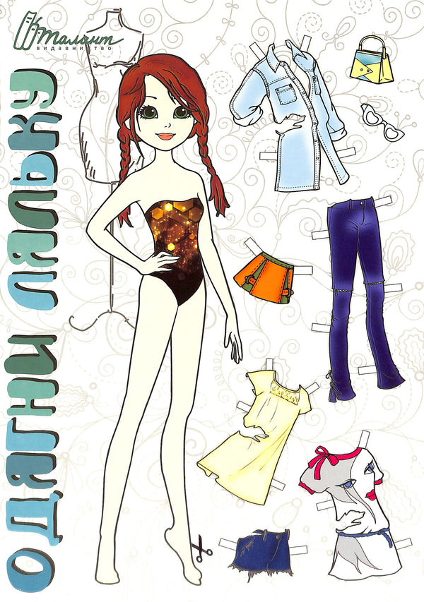 Dress the doll (turquoise)