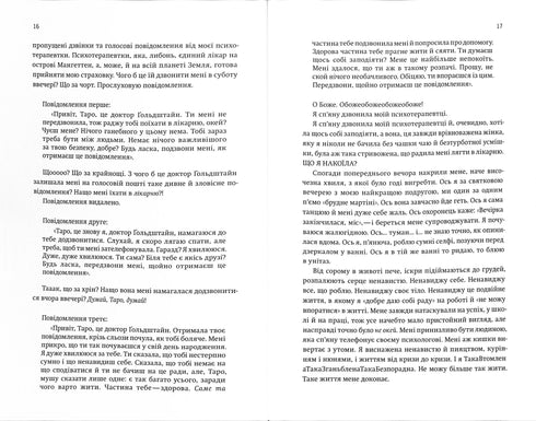 Купи собі той довбаний букет: та інші способи зібратися докупи від тієї, кому вдалось