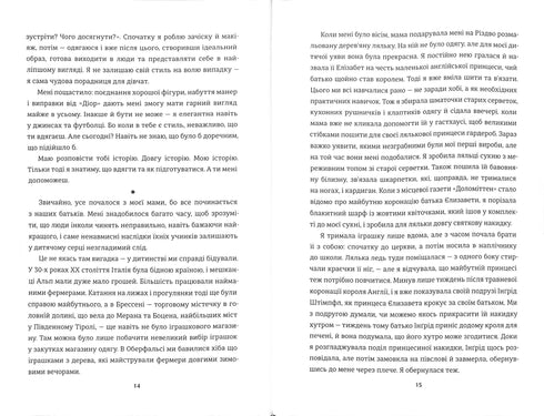 Die Schneiderin aus Paris