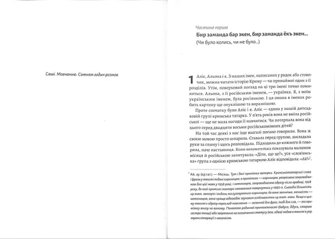 Hinter Perekop gibt es Land. Krimroman