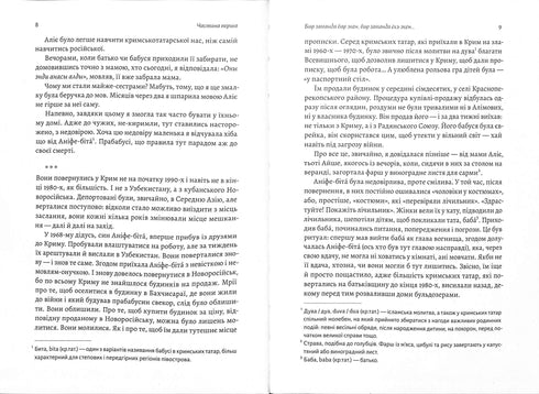 Hinter Perekop gibt es Land. Krimroman