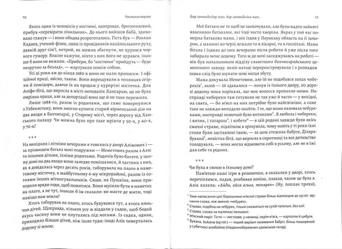 Hinter Perekop gibt es Land. Krimroman