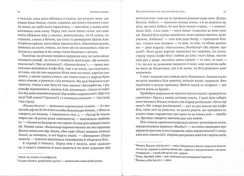 Hinter Perekop gibt es Land. Krimroman