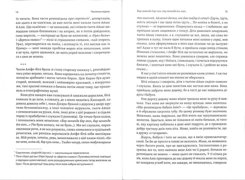 Hinter Perekop gibt es Land. Krimroman