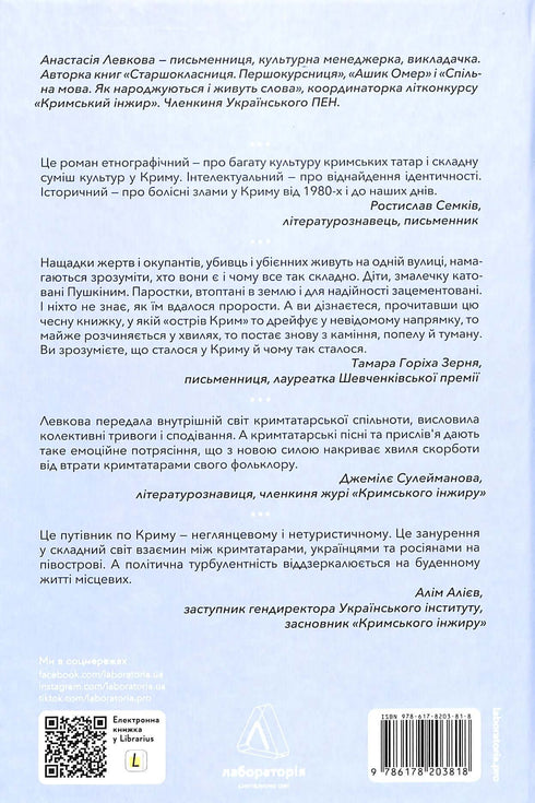 Hinter Perekop gibt es Land. Krimroman