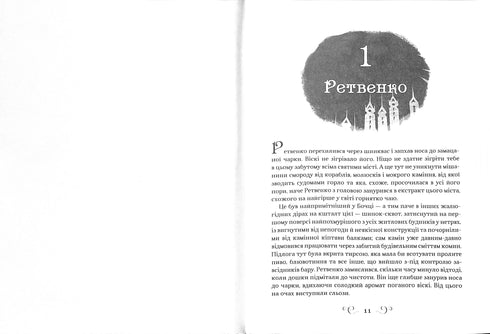 Königreich der Betrüger