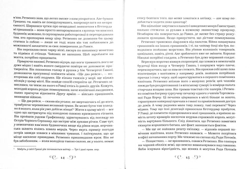 Königreich der Betrüger