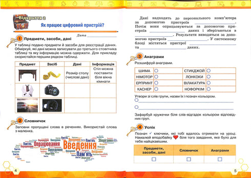 Schlüssel zur Informatik. Integriertes Lehrbuch für die 4. Klasse. Arbeitsheft NUSCH