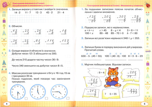 Arbeitsheft Mathematik. 4. Klasse 2021 (NUS)}