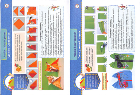 Arbeitsunterricht. Album-Handbuch für die 4. Klasse "Kleiner Arbeiter" 2021 (NUS)}