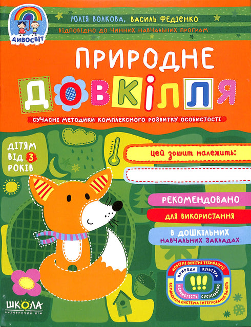 Natürliche Umgebung