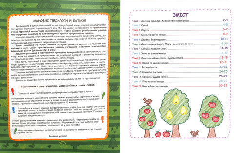 Natürliche Umgebung