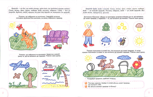 Natürliche Umgebung