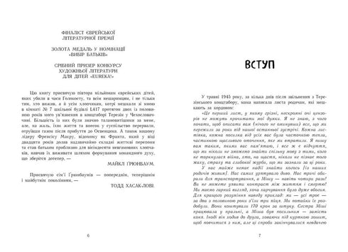 Und irgendwo ist es noch sonnig: Memoiren über den Holocaust - 9786170957443