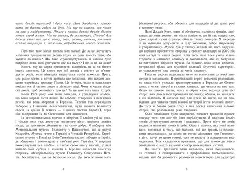 Und irgendwo ist es noch sonnig: Memoiren über den Holocaust - 9786170957443