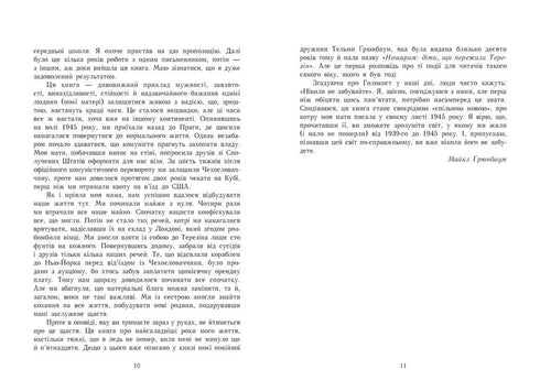 Und irgendwo ist es noch sonnig: Memoiren über den Holocaust - 9786170957443