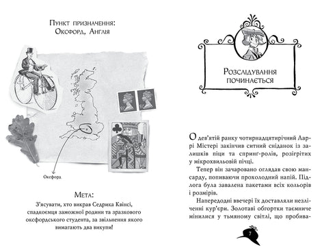 Agatha-Rätsel. Buch 22. Doppelte Erpressung in Oxford