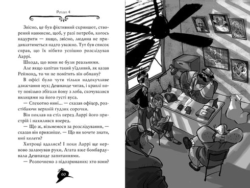 Agatha-Rätsel. Buch 7. Krone der Dogen