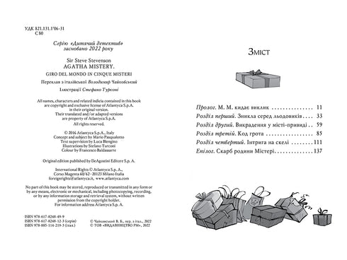 Agatha Mystery. Special Issue 3. Mysterious Disappearances at Christmas