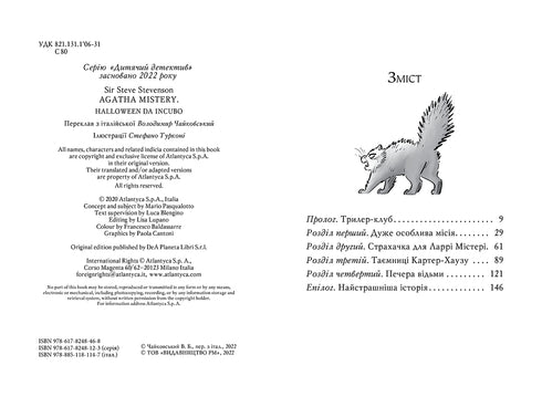 Agatha-Rätsel. Sonderausgabe 4. Geheimnisse eines Spukhauses