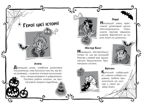 Agatha-Rätsel. Sonderausgabe 4. Geheimnisse eines Spukhauses