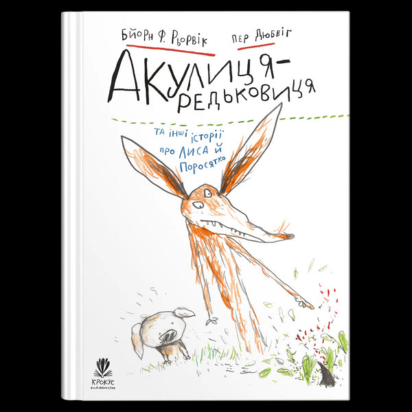 Rettichhai und andere Geschichten über Fuchs und Ferkel