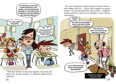 Alex und die Monster. Retten wir die "Nautilus"!